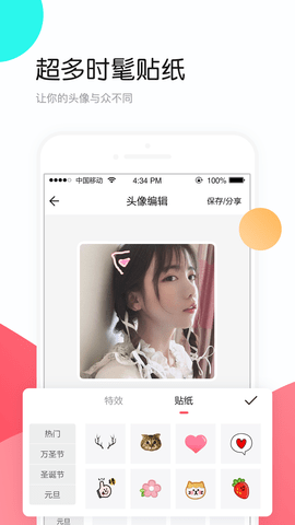 个性头像app2021最新官方版
