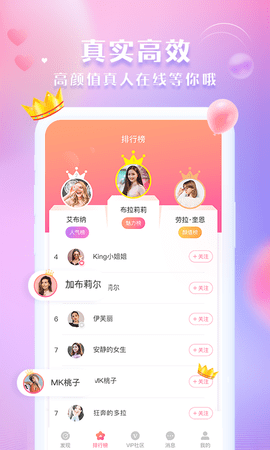 江天红颜APP