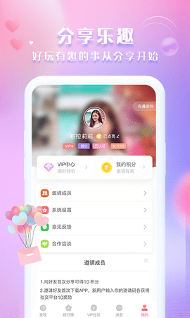 江天红颜APP江天红颜APP