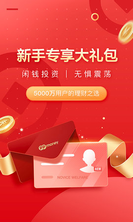 PPmoney理财官方平台