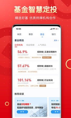 PPmoney理财官方平台