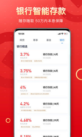 PPmoney理财官方平台