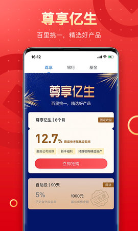 PPmoney理财官方平台