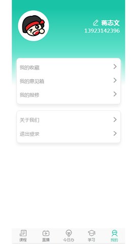 抖学院app安卓版