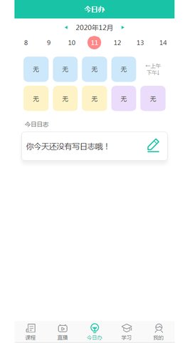 抖学院app安卓版