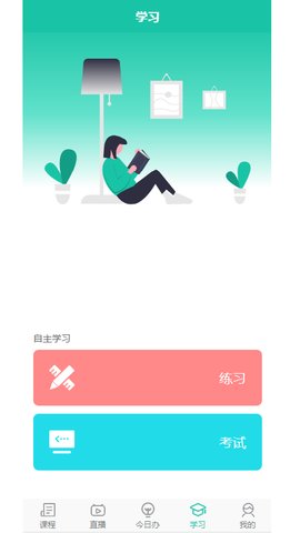 抖学院app安卓版