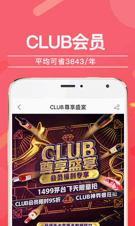 酒仙网官网手机版