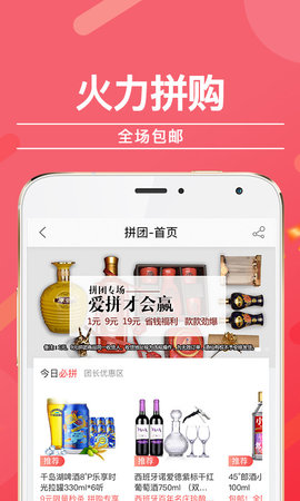 酒仙网官网手机版