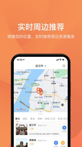 游湖北官方客户端