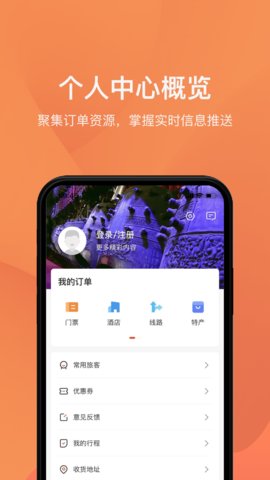 游湖北官方客户端