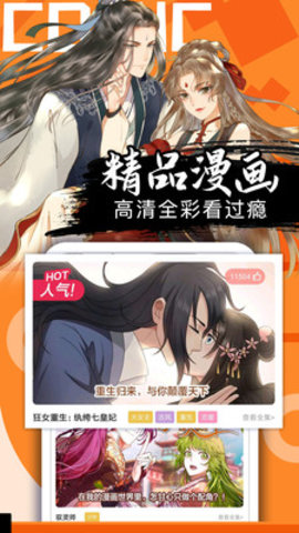 爱奈漫画app手机破解版