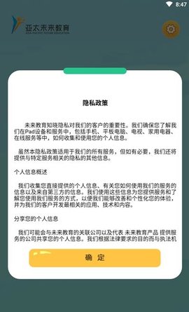 未来教室教师助手app