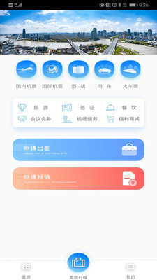 舜行天下APP