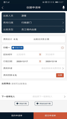 舜行天下APP官方版