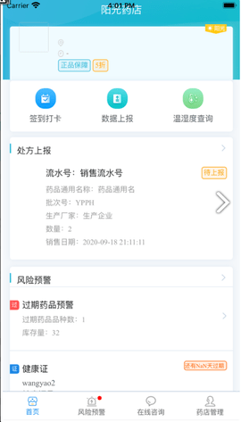 宁夏阳光药店app官方版