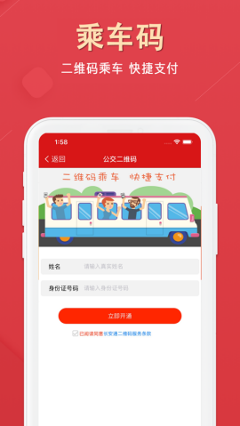 西安市民卡