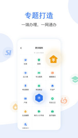 广州长寿保险金申领手机客户端下载