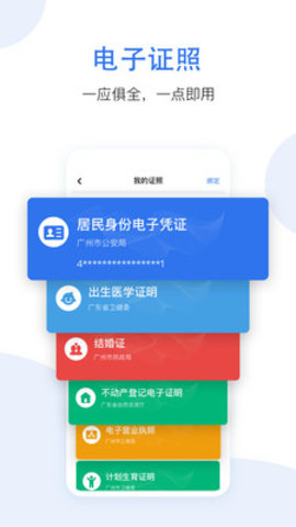 广州长寿保险金申领手机客户端下载