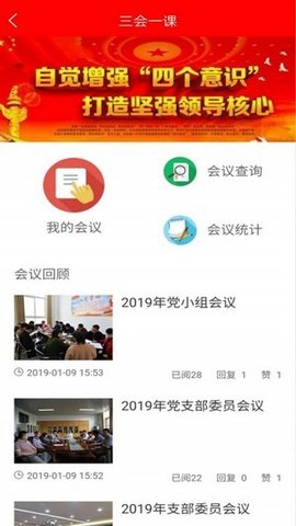 融e红智慧党建APP官方地址下载