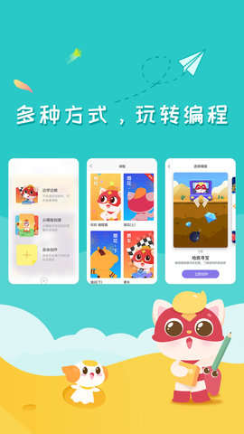 编程猫编辑器2021最新手机版