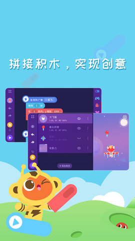 编程猫编辑器2021最新手机版