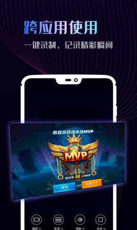 即速录屏大师app