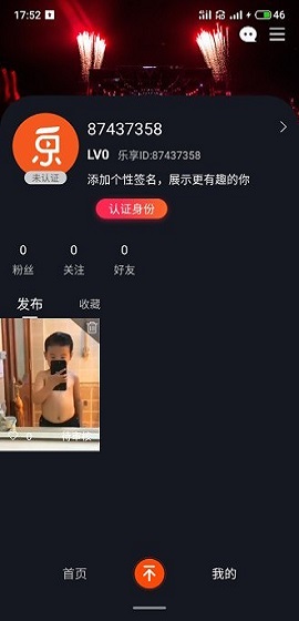 乐享视频2021最新版本手机版