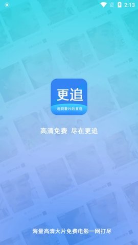 更追影院app破解版