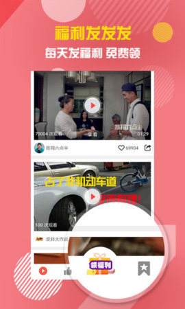 友派视频赚钱app官方版