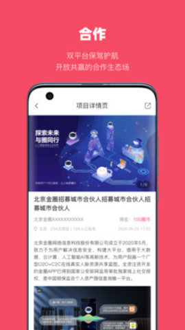 金圈交友app最新版