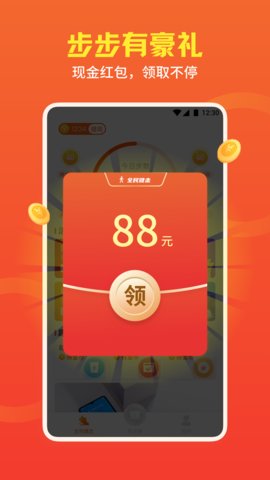 全民健走极速版赚钱