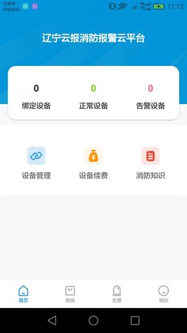 辽宁云报智能科技APP