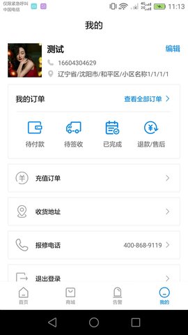 辽宁云报智能科技APP下载