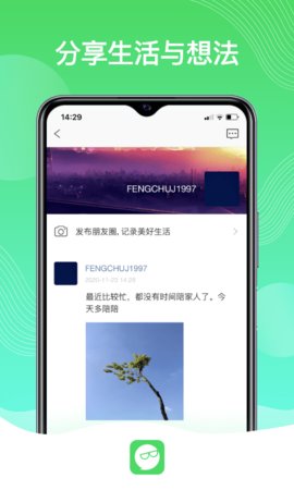 旺旺生意圈App官方版