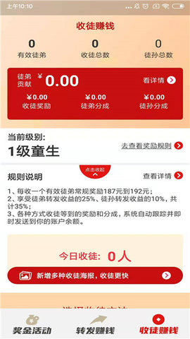 开心涨app官方最新版手机下载