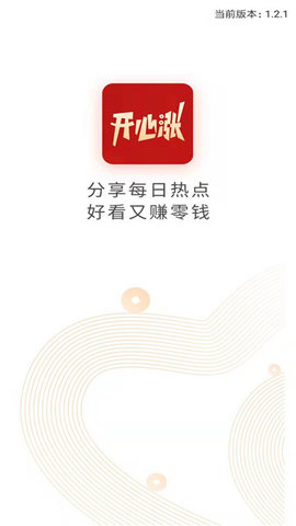 开心涨app官方最新版手机下载