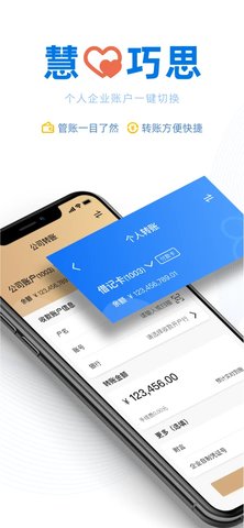 浦慧app安卓版