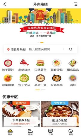直愣愣同城App手机版