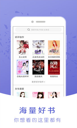嗨小说阅读软件官方版