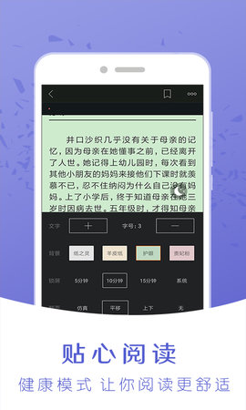 嗨小说阅读软件官方版