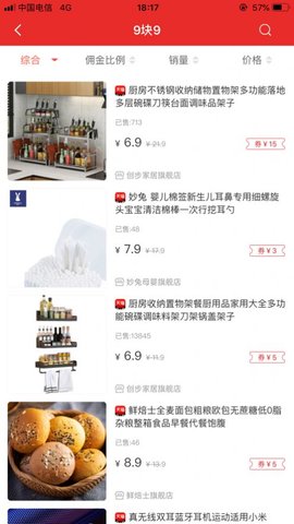 桃优米APP官方最新版