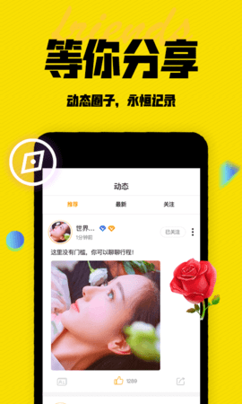 陌闲app2021最新版本