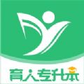 育人专升本app官方版