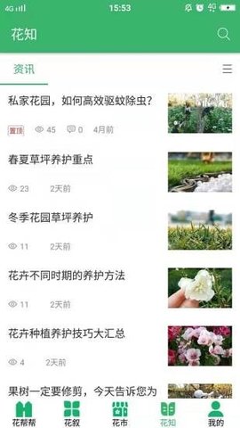 花帮帮app官方最新版本下载