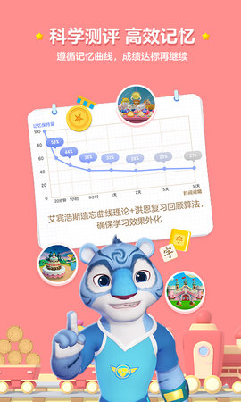 洪恩识字全课程免费版