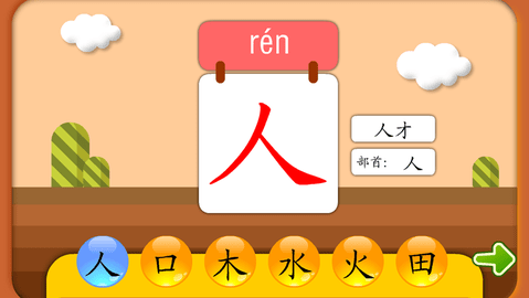 熊猫识字乐园app全程免费版