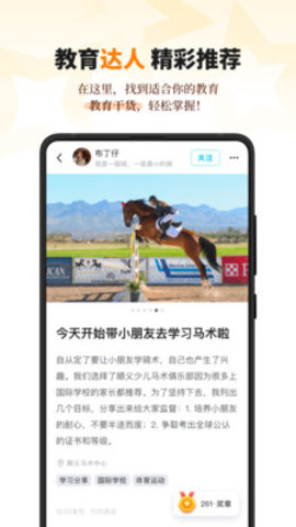 学鹿app最新官方版