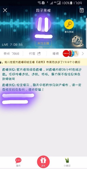 情咖fm3.1.1官方版