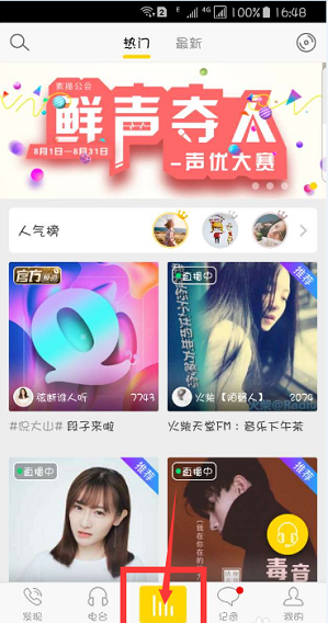 情咖fm3.1.1官方版