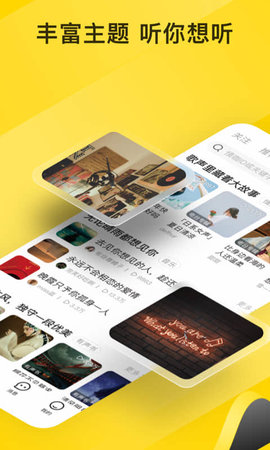 情咖fm3.1.1官网版
